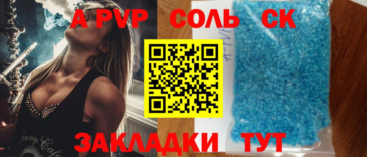 Егорьевск  Альфа ПВП кристаллы  A-PVP Crystall  Alpha PVP Crystall  Вход с VPN 