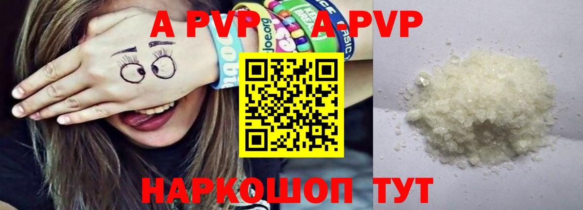 Alfa_PVP Crystall Егорьевск