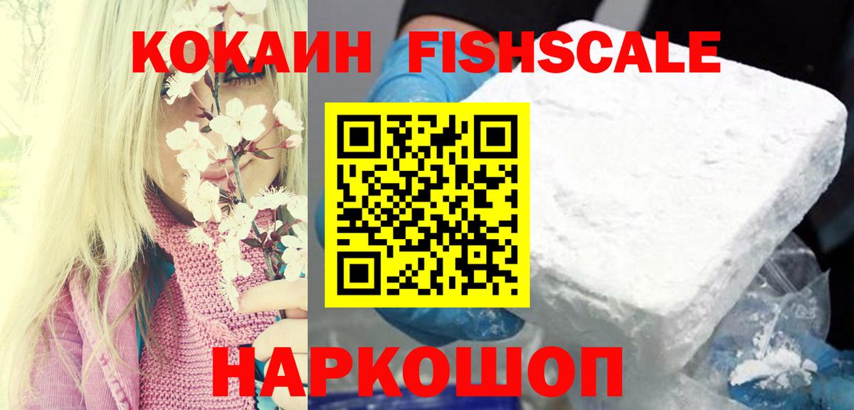 Егорьевск  КОКАИН Перу  COCAIN  Вход с VPN 