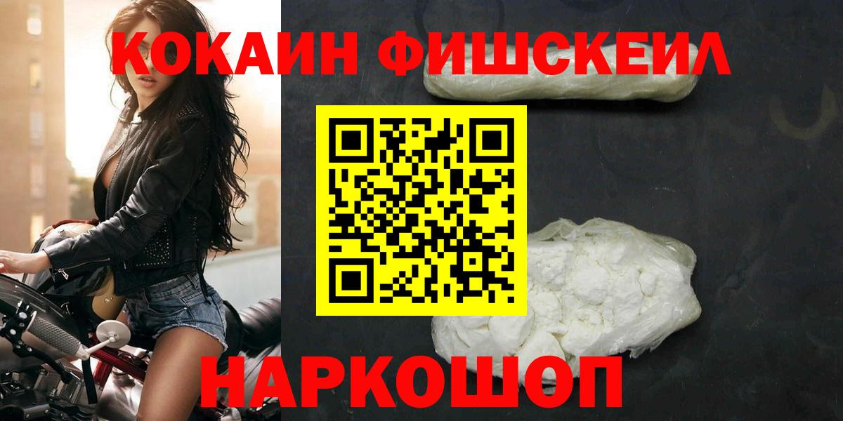 Кокаин Эквадор Егорьевск