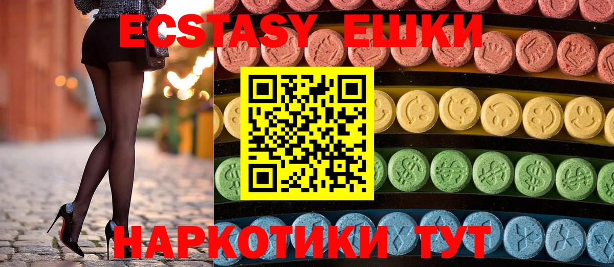ЭКСТАЗИ 99% Егорьевск