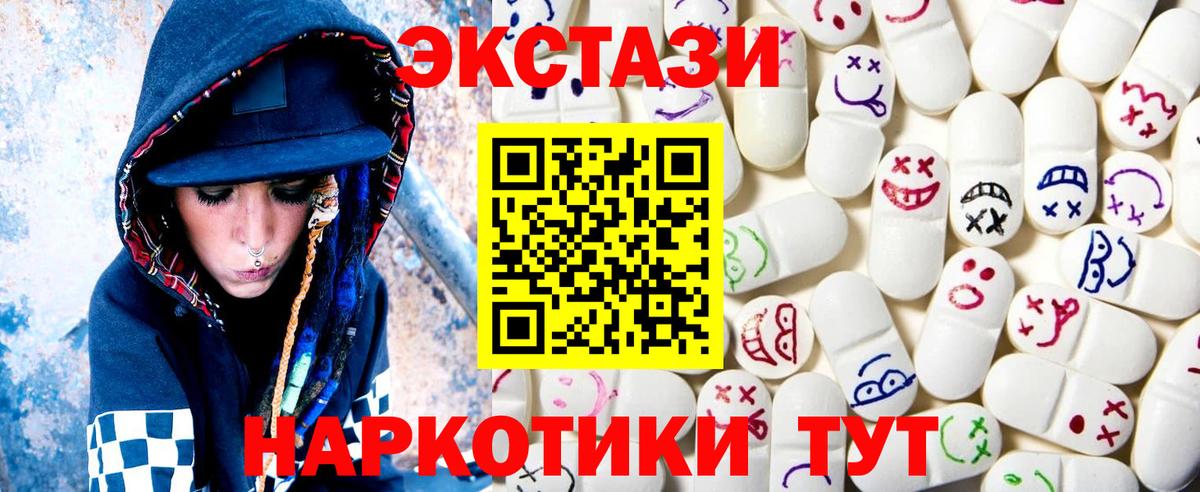 Егорьевск  ссылка на мегу ссылки  Ecstasy круглые  Вход с VPN  Экстази 99% 