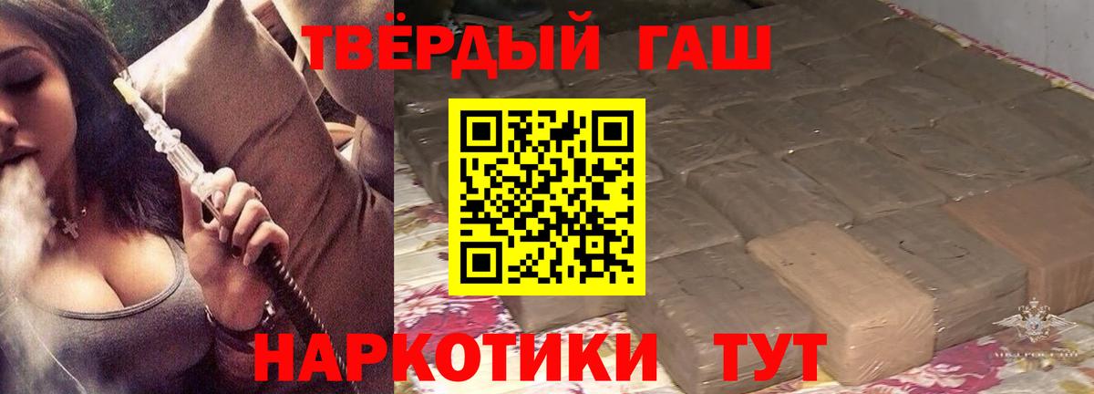 ГАШ гарик Егорьевск