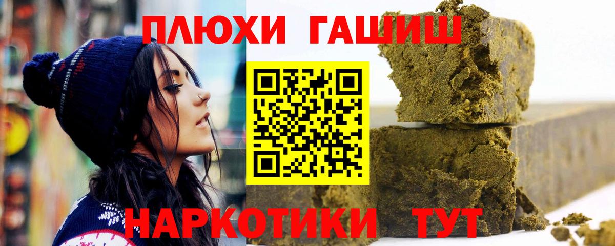 ГАШ индика сатива  Вход с VPN  ГАШИШ  Егорьевск  Гашиш гашик 