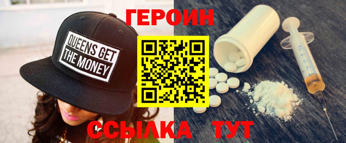 ГЕРОИН афганец Егорьевск