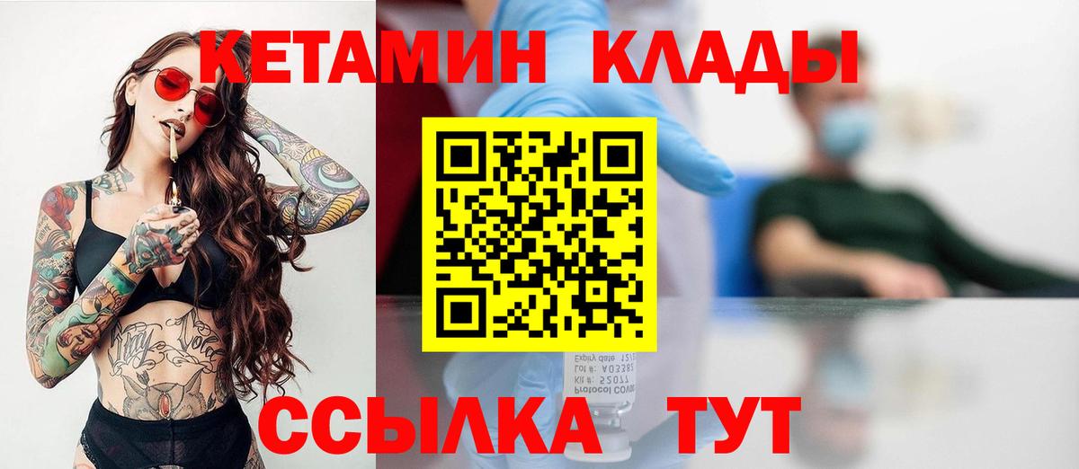 Егорьевск  КЕТАМИН VHQ  Вход с VPN  КЕТАМИН ketamine 