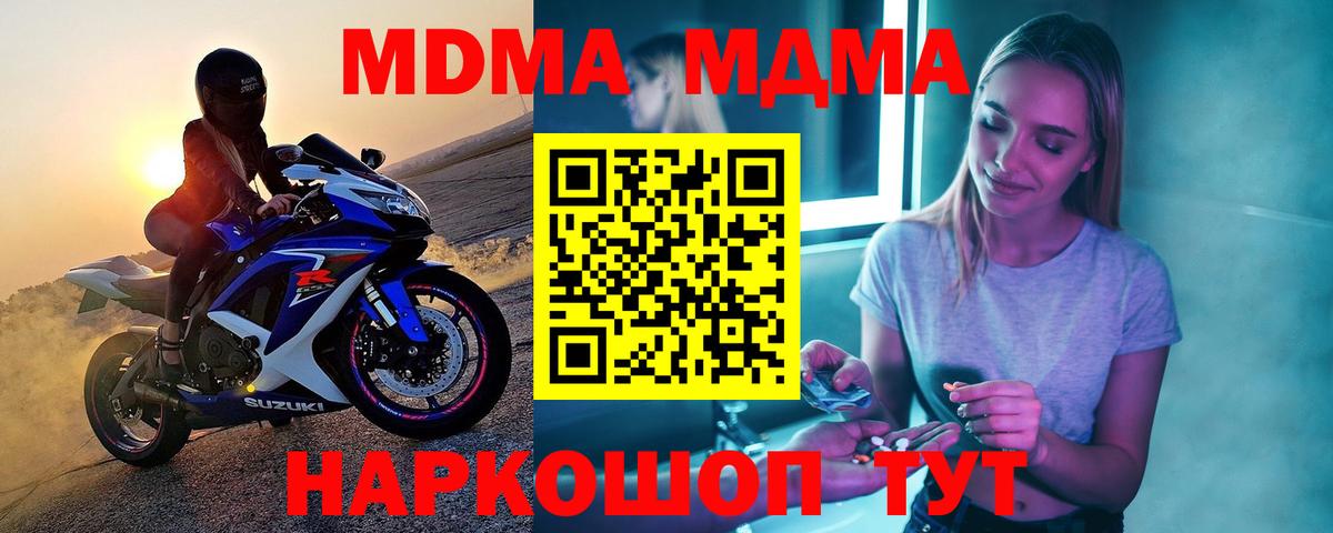 MDMA crystal Егорьевск