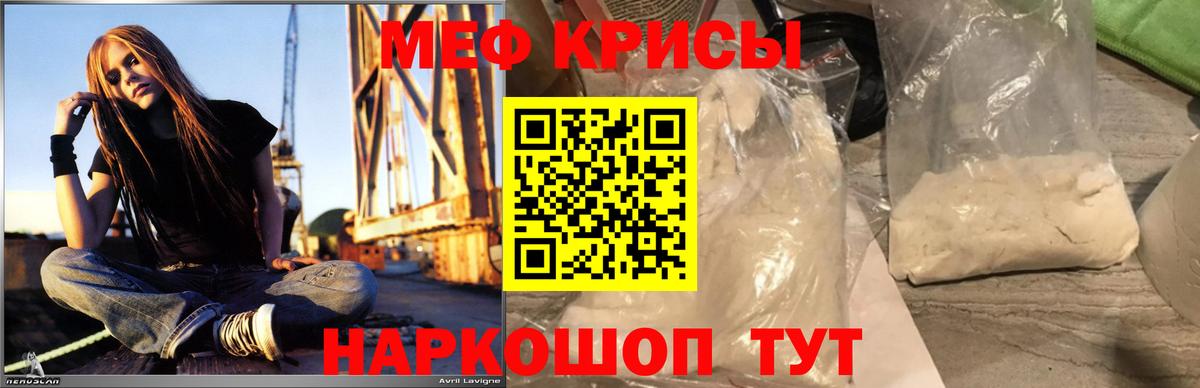 Мефедрон мука Егорьевск