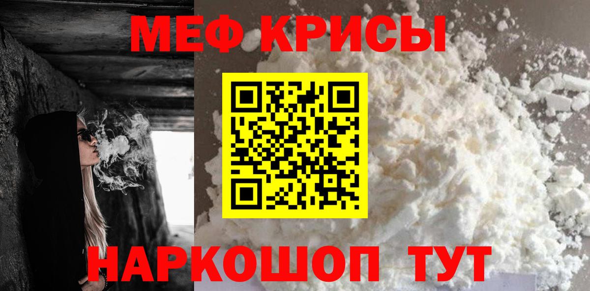 МЕФ  купить наркотики цена  Егорьевск  Вход с VPN  Мефедрон VHQ  Мефедрон mephedrone 
